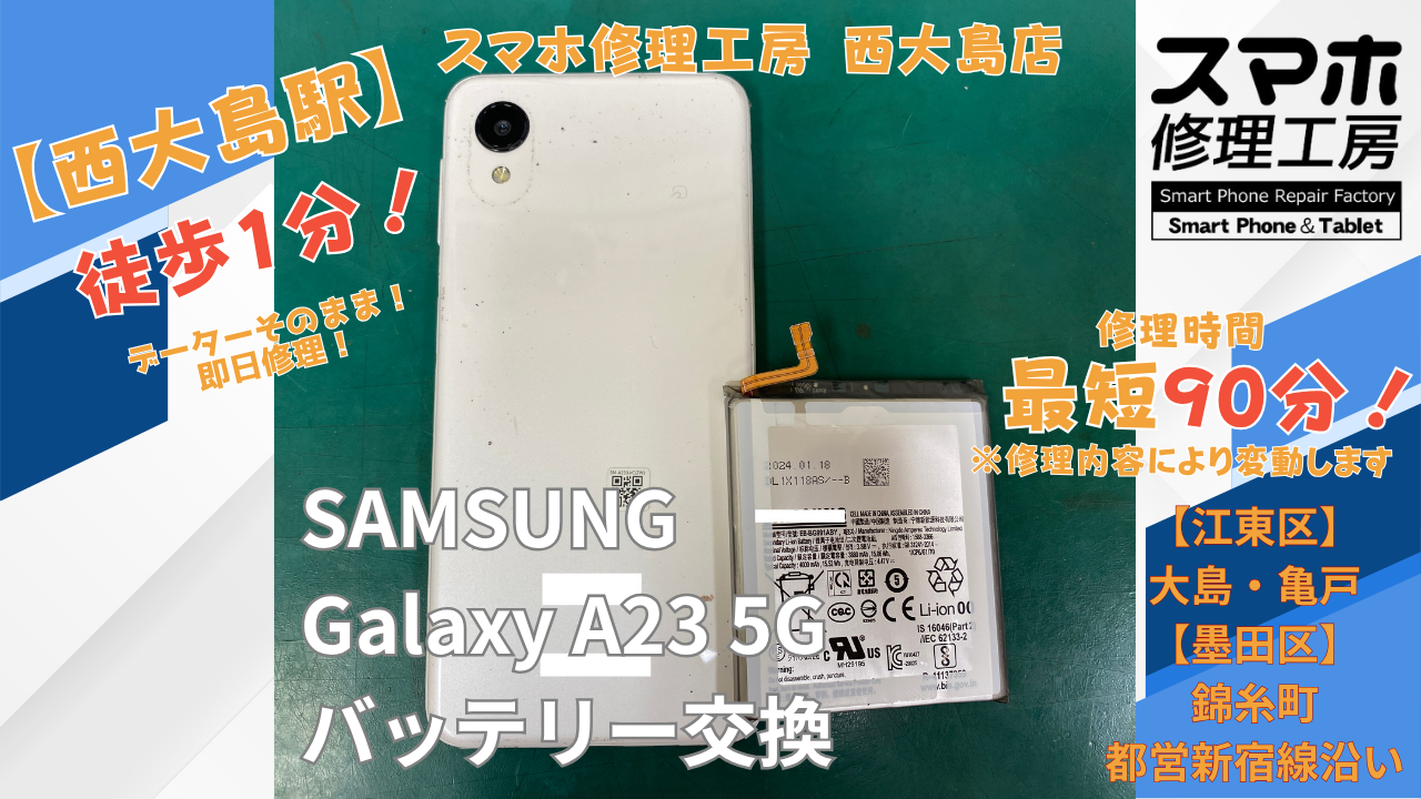 AQUOS Sense7 Plusの電池の減りが早い・バッテリー膨張でご相談｜西